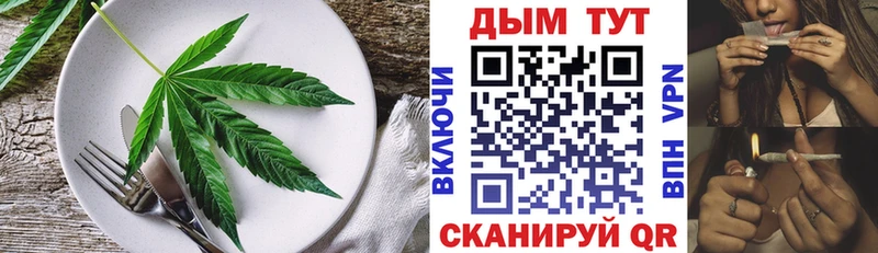 Еда ТГК марихуана Шлиссельбург