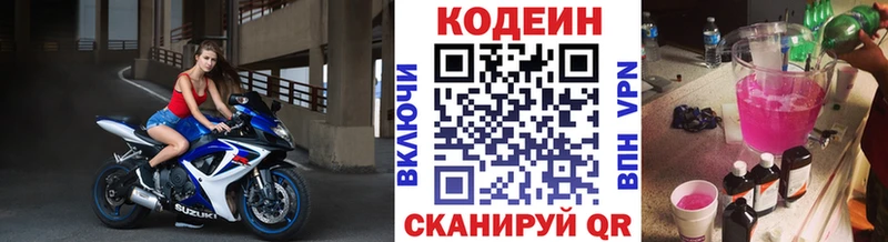 Кодеин напиток Lean (лин) сколько стоит Шлиссельбург