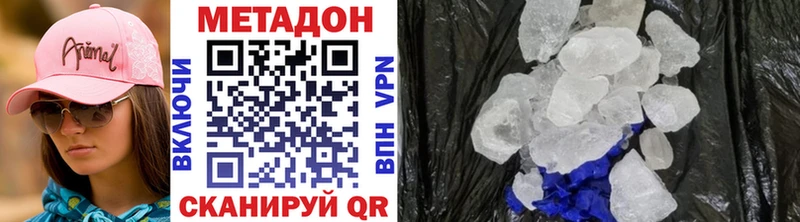 Метадон VHQ  Шлиссельбург 